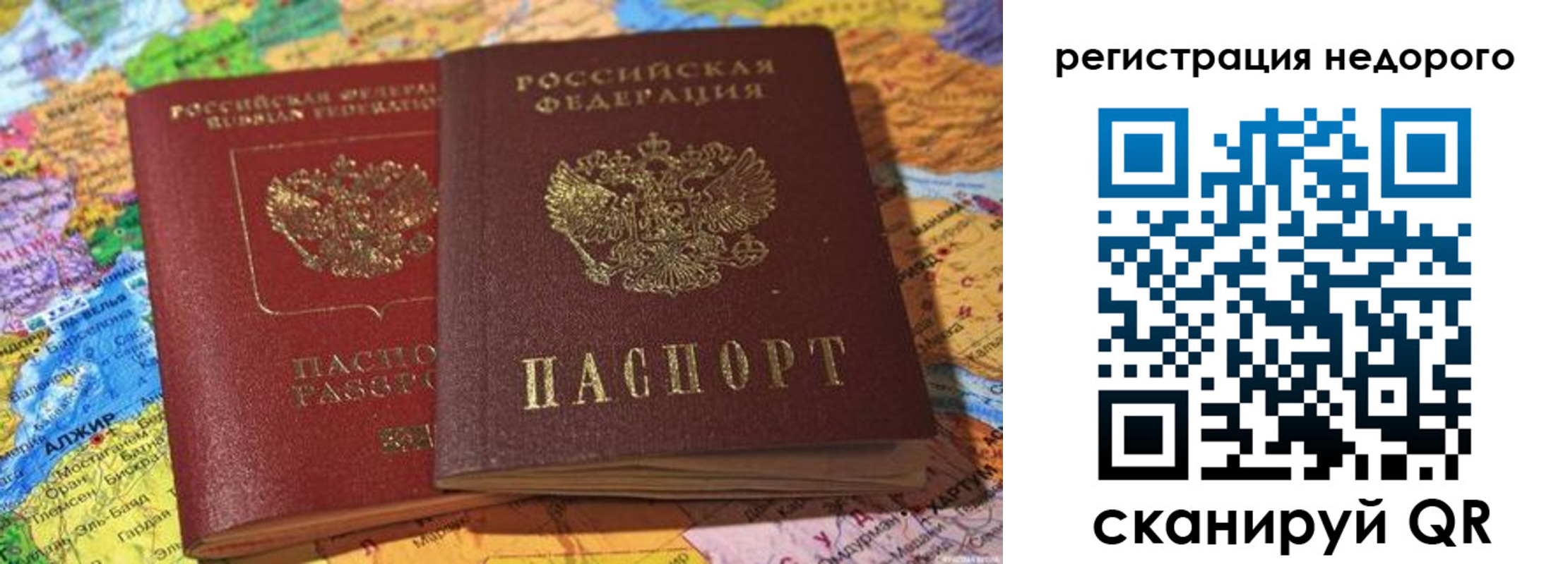 временная регистрация в Сарапуле