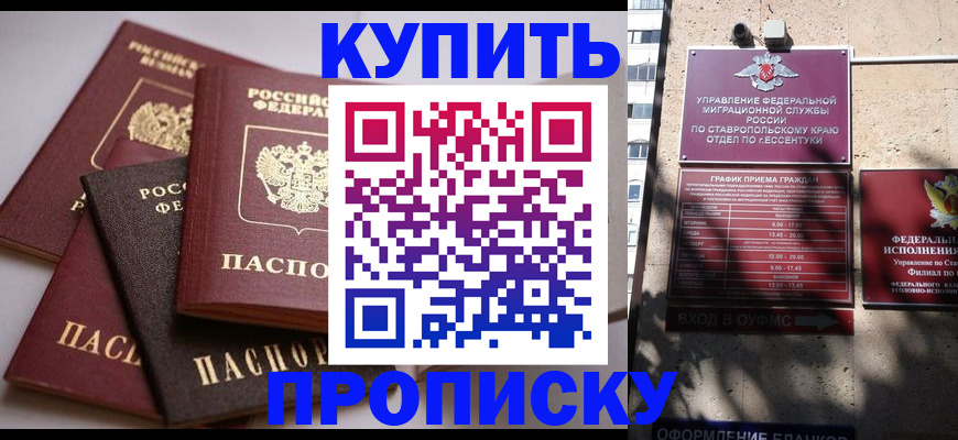 временная регистрация законно в Сарапуле