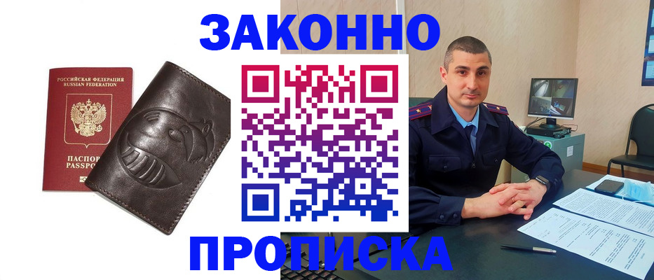 прописка гарантия в Сарапуле