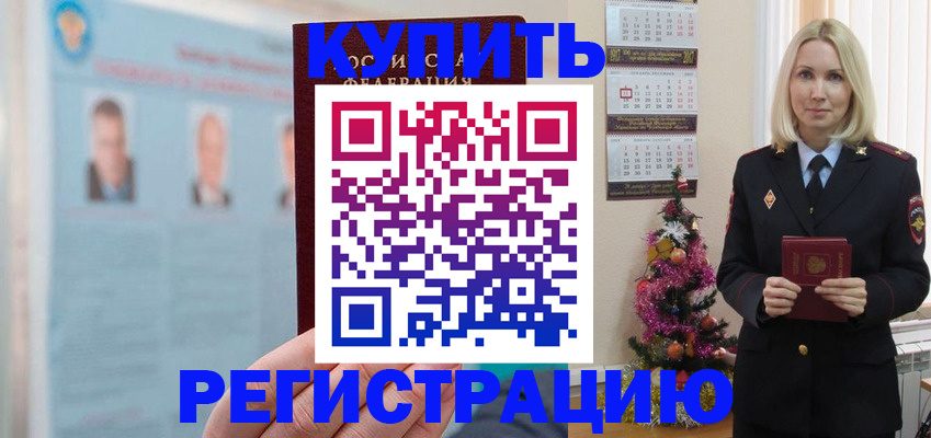 временная прописка в Сарапуле